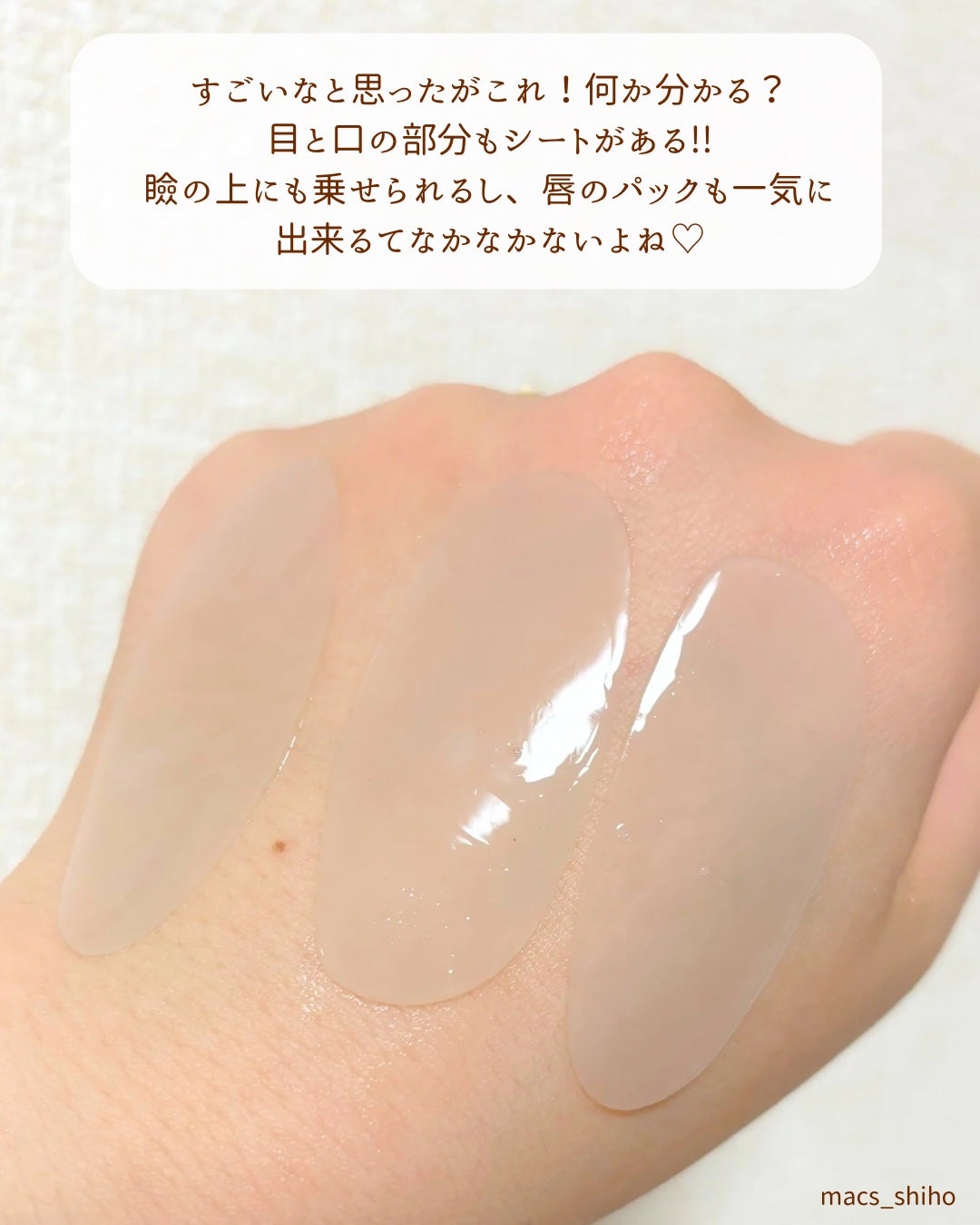 マイクロバイオームコラーゲンマスクパック/Sunnicorn/シートマスク・パックを使ったクチコミ(6枚目)