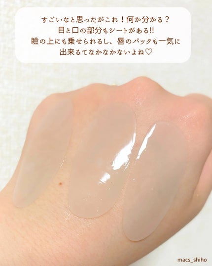 マイクロバイオームコラーゲンマスクパック/Sunnicorn/シートマスク・パックを使ったクチコミ(6枚目)