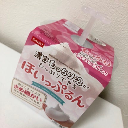 ほいっぷるん/DAISO/その他スキンケアグッズを使ったクチコミ(1枚目)