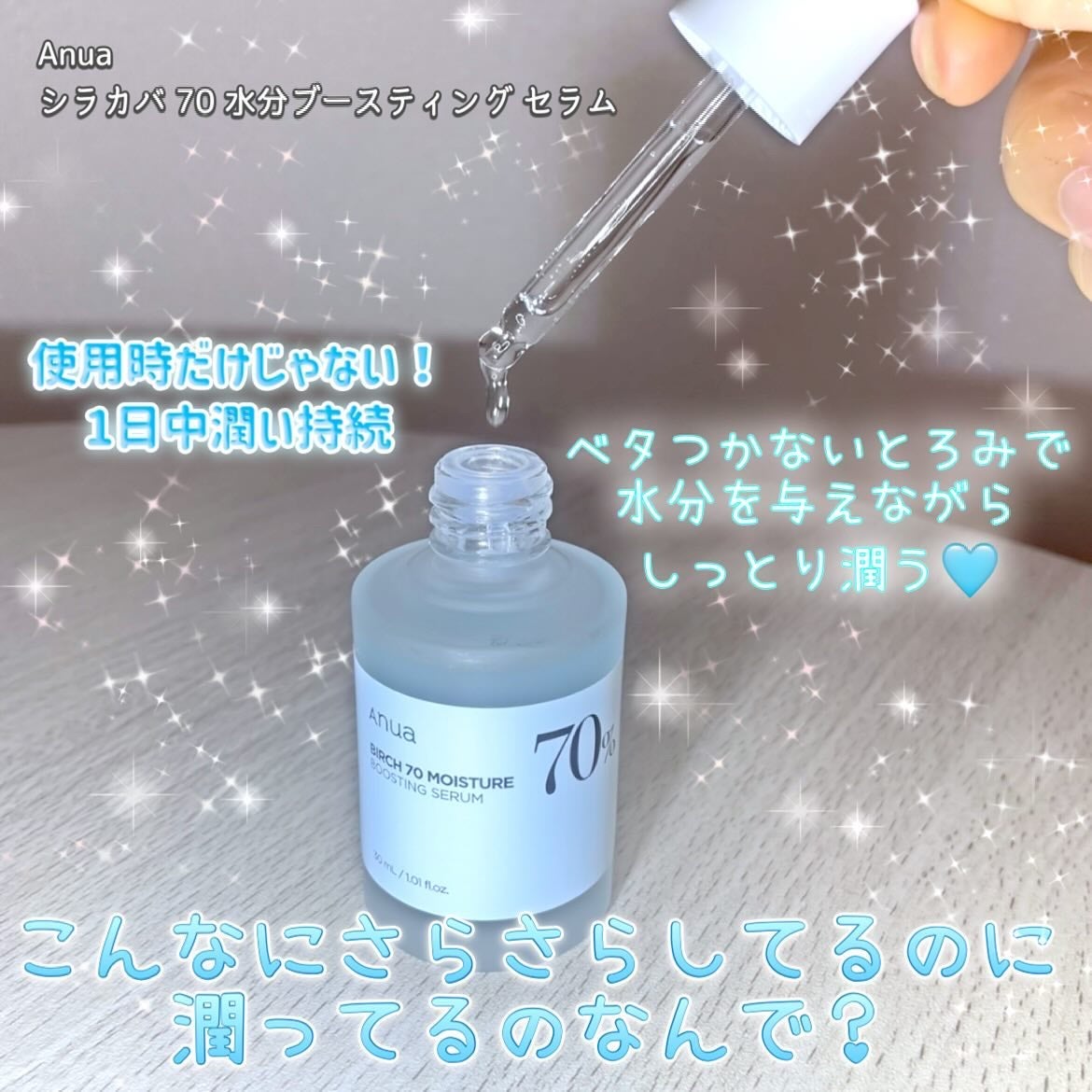 Anuaのスキンケア・基礎化粧品 シラカバ水分ブースティング Anuaのスキンケア・基礎化粧品 シラカバ水分ブースティング