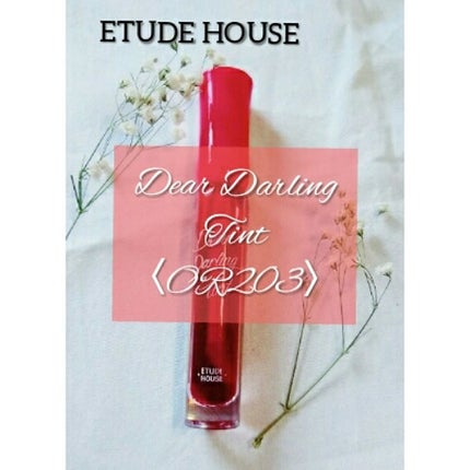 ディアダーリン ウォータージェルティント/ETUDE/リップティントを使ったクチコミ(1枚目)