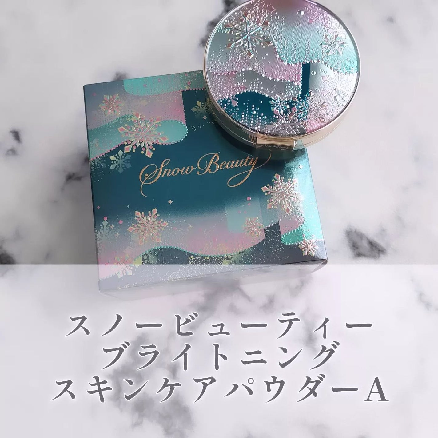 スノービューティー ブライトニング スキンケアパウダーA (医薬部外品)/スノービューティー/プレストパウダーを使ったクチコミ(1枚目)