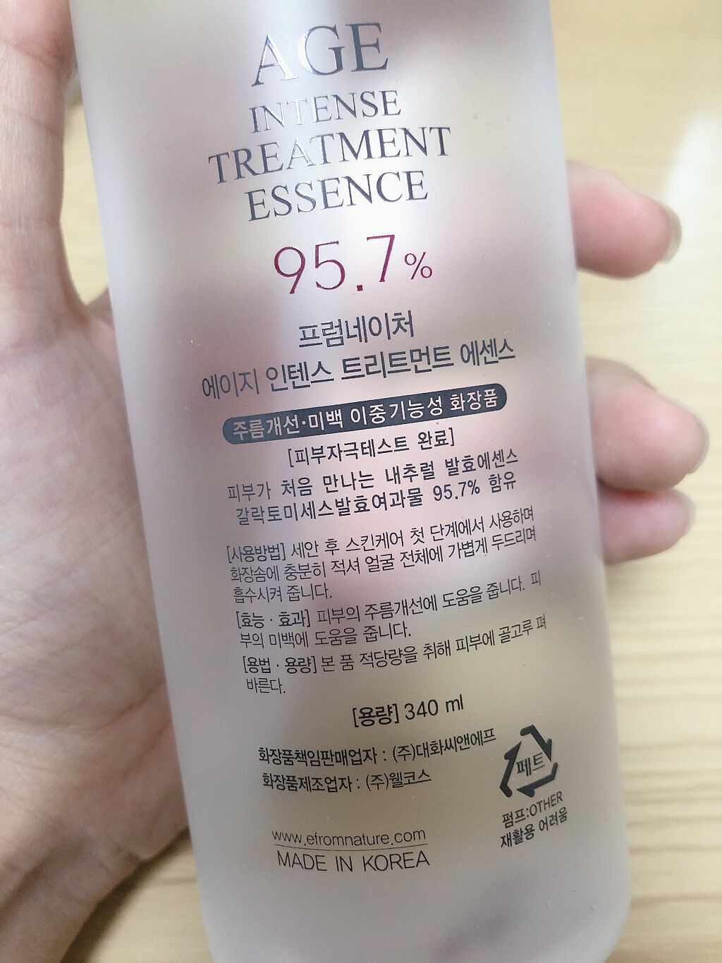 エイジ トリートメント エッセンス 95.7%/FROM NATURE/化粧水を使ったクチコミ(4枚目)