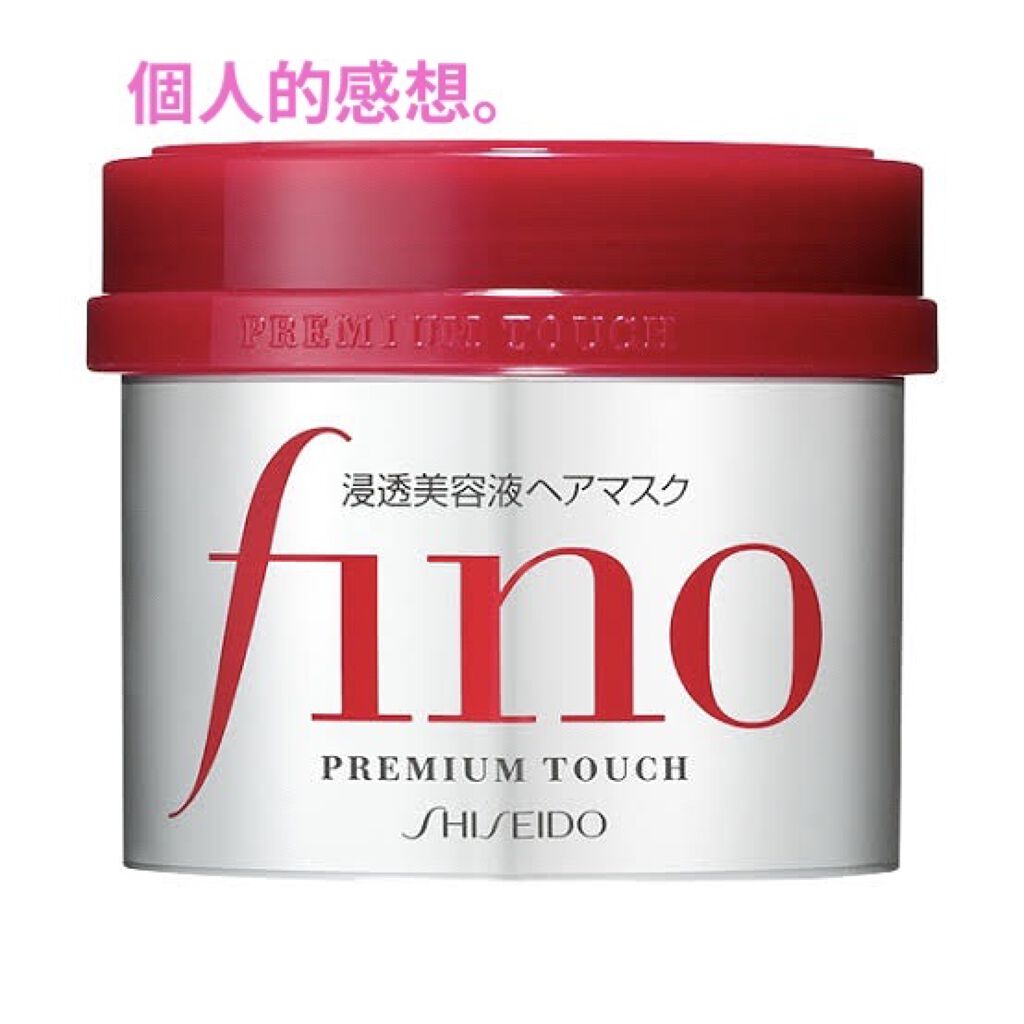 フィーノ　プレミアムタッチ　濃厚美容液ヘアマスク/フィーノ/ヘアマスク・ヘアパックを使ったクチコミ（1枚目）