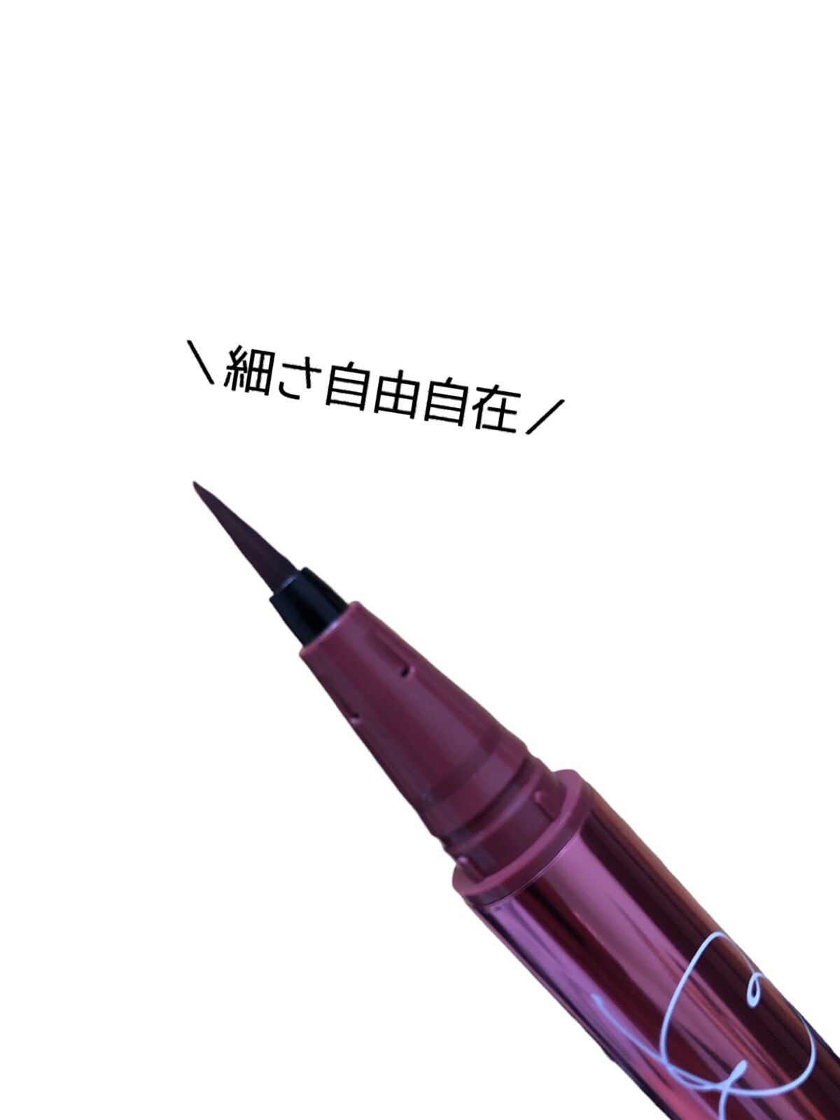 リキッドアイライナーR4/ラブ・ライナー/リキッドアイライナーを使ったクチコミ(3枚目)