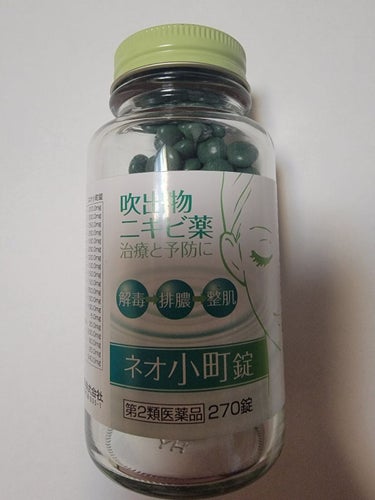 ネオ小町錠(医薬品) 270錠/摩耶堂製薬/美容サプリメントを使ったクチコミ（1枚目）