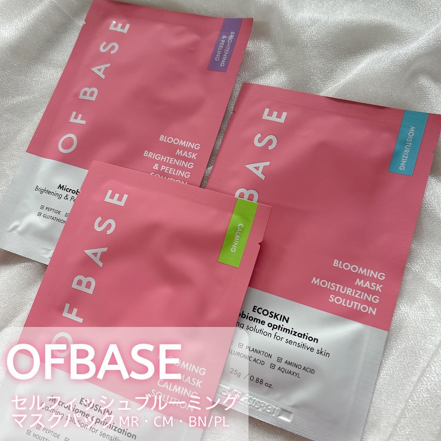 セルフィッシュブルーミングマスクパックMR/OFBASE/シートマスク・パックを使ったクチコミ（1枚目）