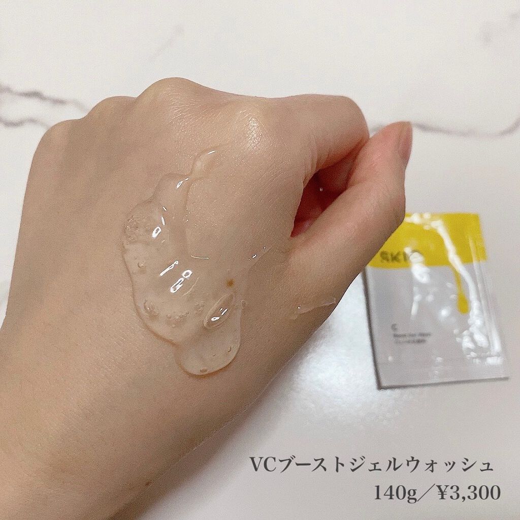 VC ブーストジェルウォッシュ/SKIO/その他洗顔料を使ったクチコミ(2枚目)
