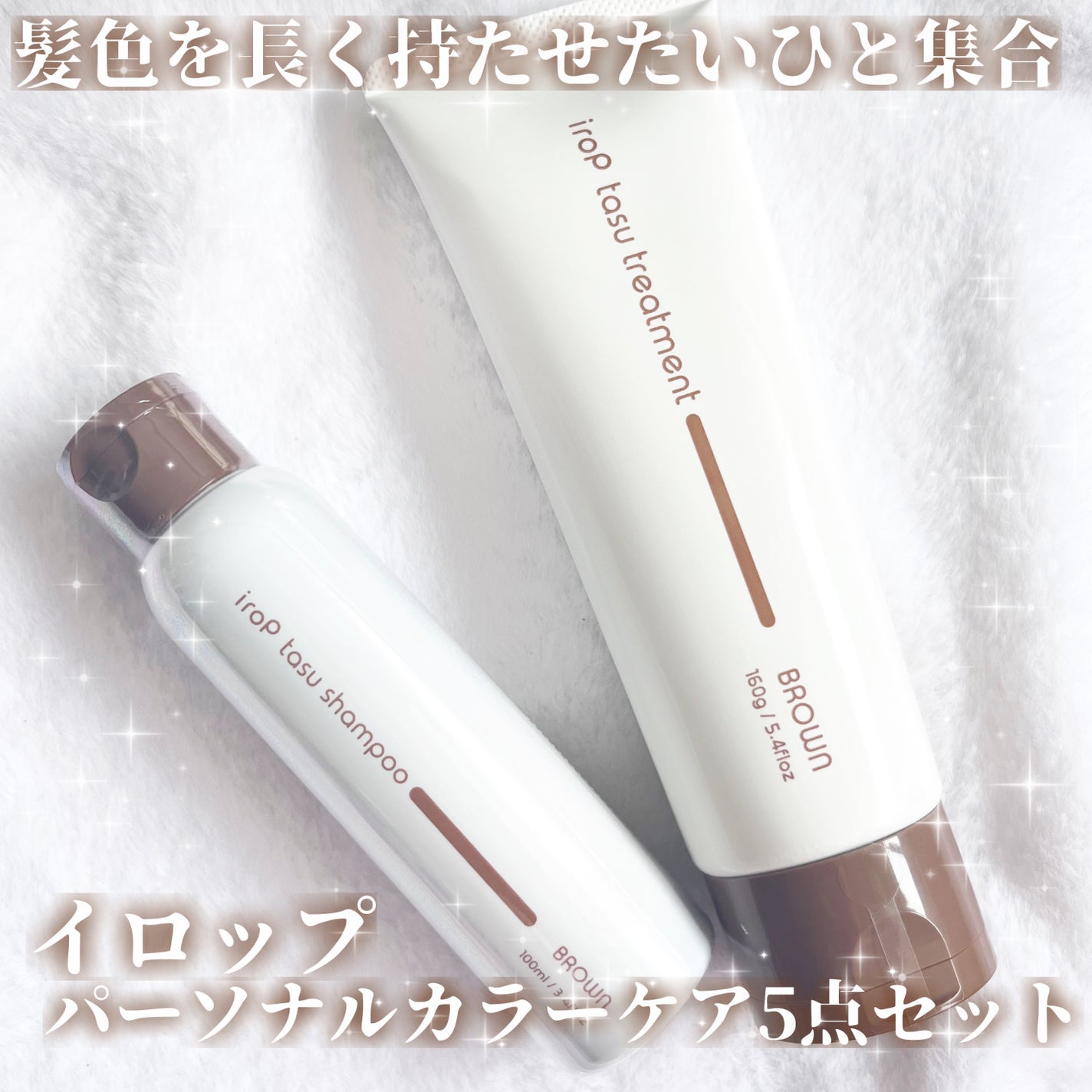 イロップ タス シャンプー/トリートメント/irop/市販シャンプーを使ったクチコミ(1枚目)