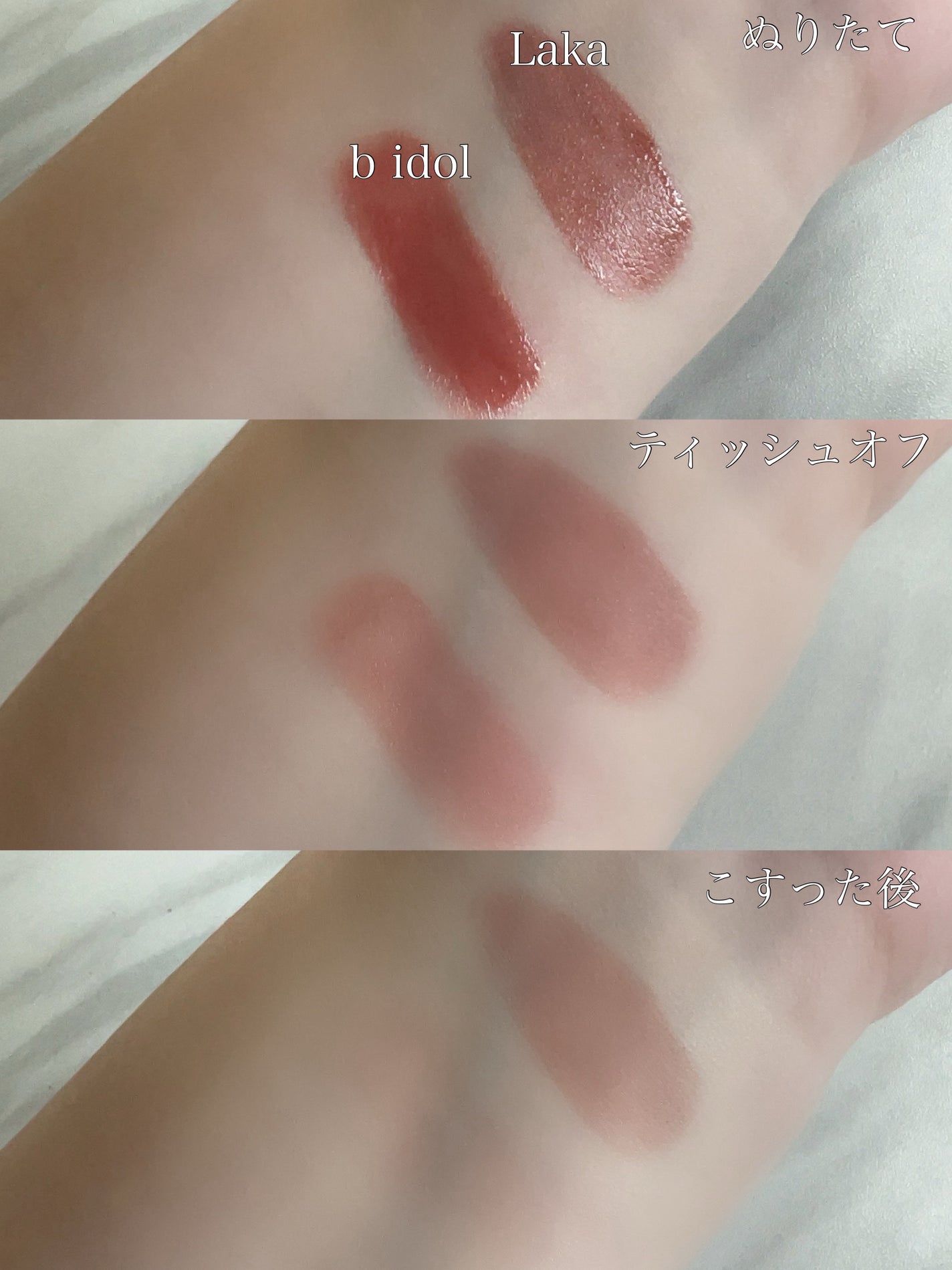 つやぷるリップR/b idol/口紅を使ったクチコミ(4枚目)