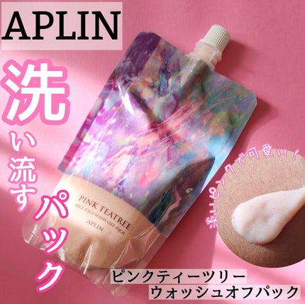 ピンクティーツリーライスシカウォッシュオフパック/APLIN/洗い流すパック・マスクを使ったクチコミ(1枚目)
