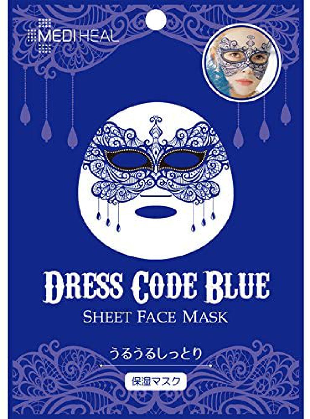 MEDIHEAL フェイスマスク ドレスコード ブルー
