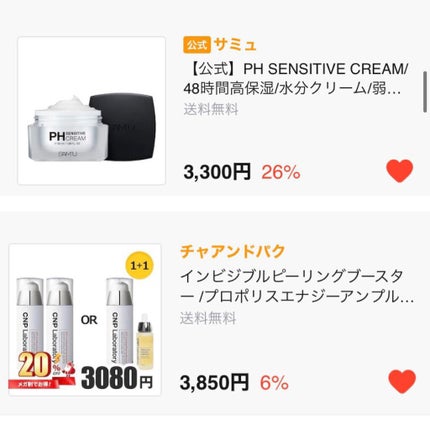 リップスリーピングマスク/LANEIGE/リップバームを使ったクチコミ(4枚目)