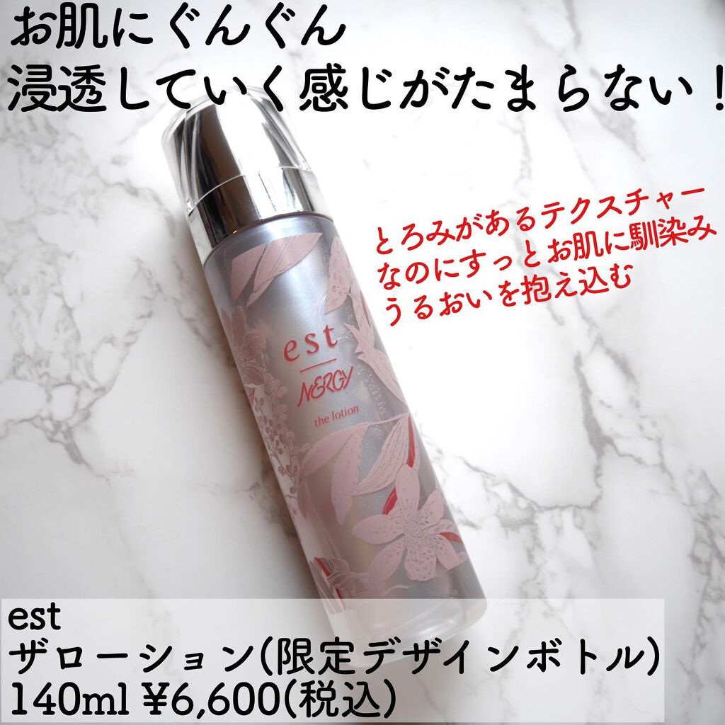 りんりん on LIPS 「スキンケア好きとして外せないのがエストザローション✨✨2017..」(2枚目)