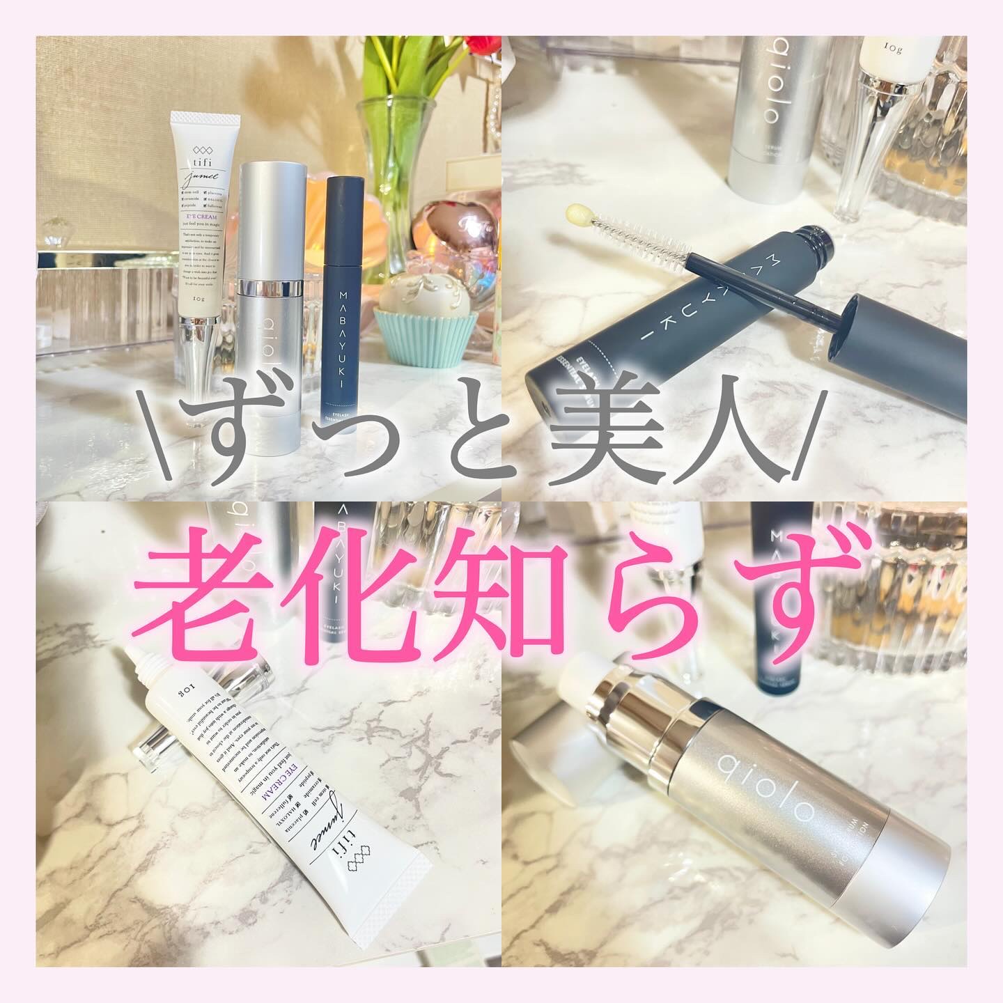 ジュメル アイクリーム/Jumel(ジュメル)/アイケア・アイクリームを使ったクチコミ（1枚目）