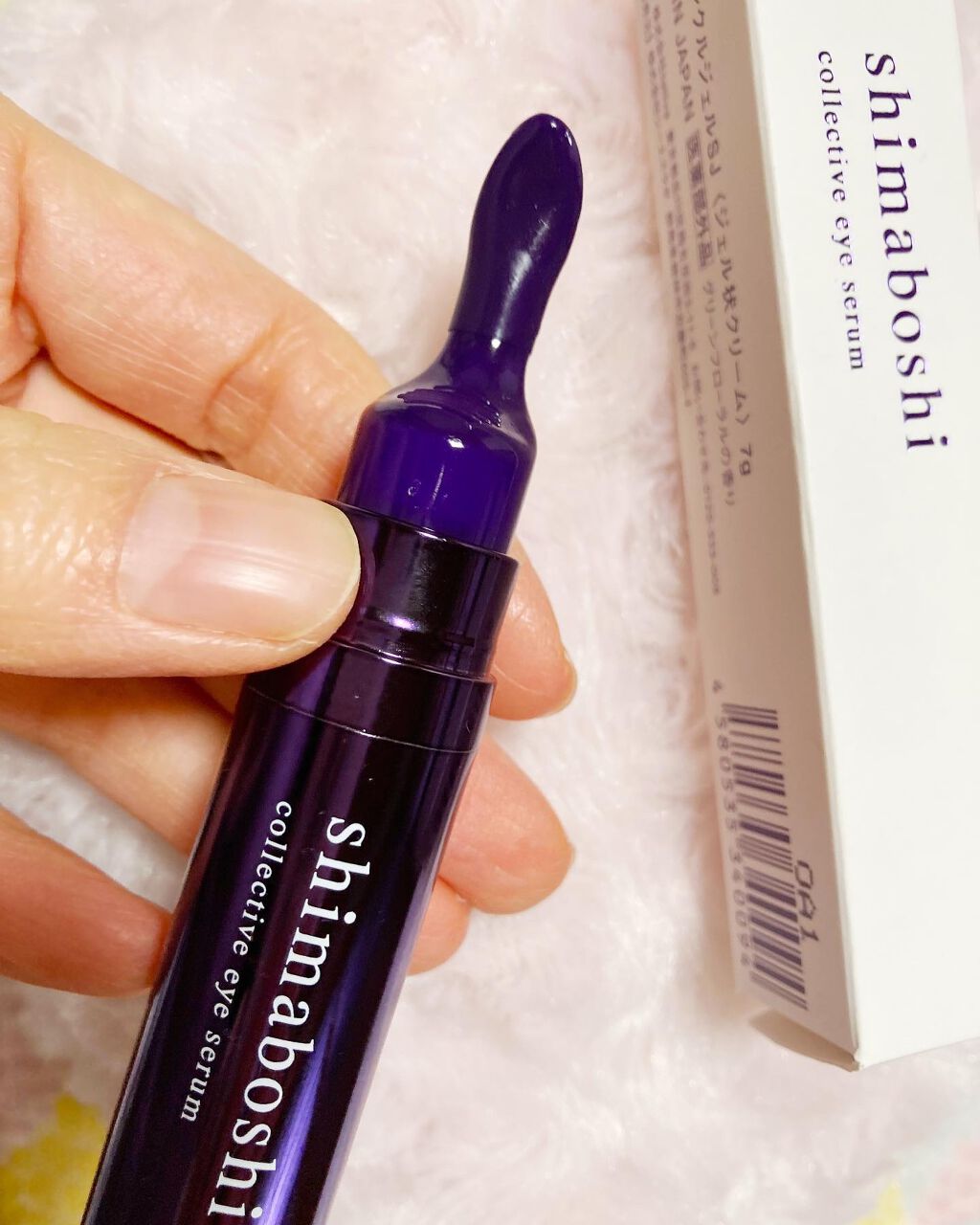 コレクティブアイセラム/shimaboshi/アイケア・アイクリームを使ったクチコミ（3枚目）