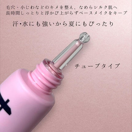 デリケートシルクベールアートプライマー/TFIT/化粧下地を使ったクチコミ(2枚目)