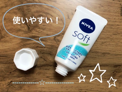 ニベアソフト スキンケアクリーム/ニベア/ボディクリームを使ったクチコミ(1枚目)