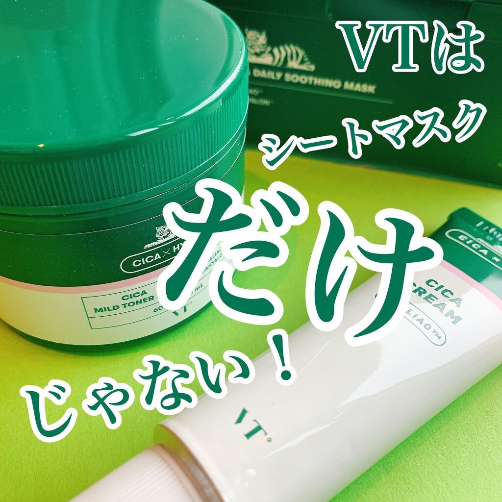 CICA クリーム/VT/フェイスクリームを使ったクチコミ(1枚目)