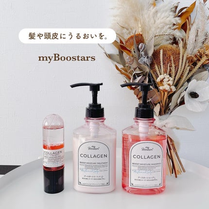 試してみた】コラーゲン ブースター [モイスチャー&スカルプ 試してみた】コラーゲン ブースター [モイスチャー&スカルプ