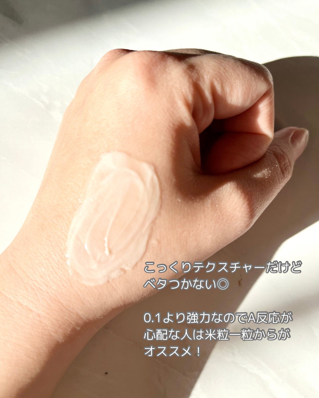 RXザ・レチノール0.3クリーム/COSRX/フェイスクリームを使ったクチコミ(4枚目)