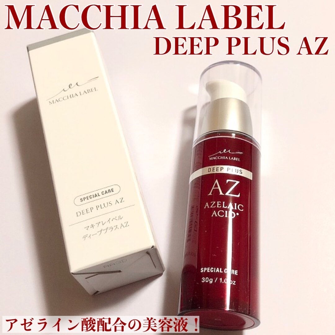 ディーププラスAZ/Macchia Label/美容液を使ったクチコミ(1枚目)