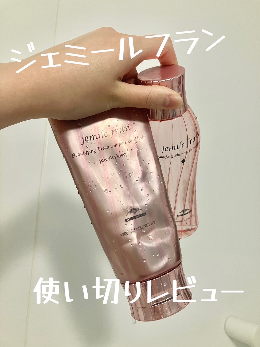 シャンプー(ダイヤ) ふつう〜硬毛用/ジェミールフラン/サロンシャンプーを使ったクチコミ(1枚目)