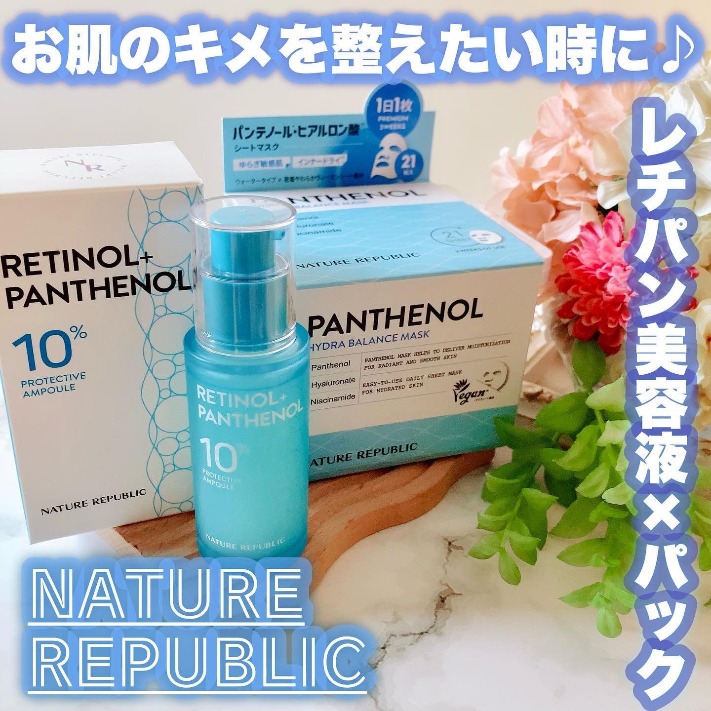 キューブマスク パンテノール/ネイチャーリパブリック/シートマスク・パックを使ったクチコミ（1枚目）