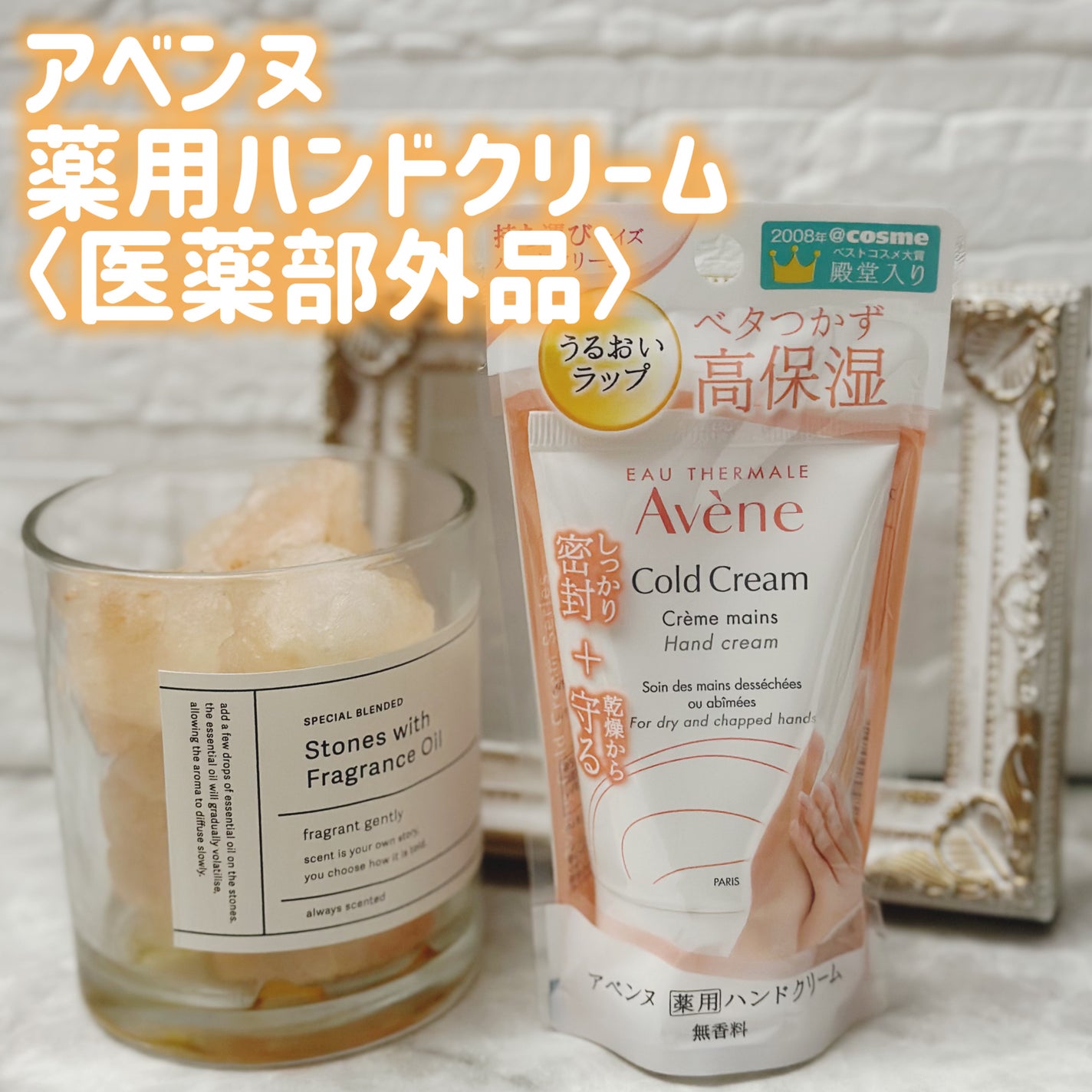 薬用ハンドクリーム/アベンヌ/ハンドクリームを使ったクチコミ(1枚目)