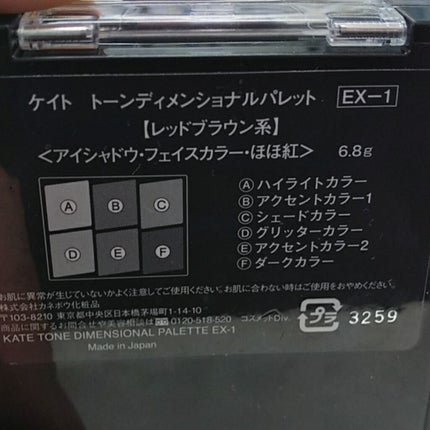 トーンディメンショナルパレット/KATE/メイクアップキットを使ったクチコミ(2枚目)