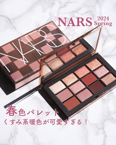 春のくすみ系暖色が可愛すぎる！
粉質も神、NARSの春限定パレット🌸
⁡
- - - - - - - - - - - - - - -
☑︎NARS
アフターグロー イリジスタブルアイシャドーパレット
-