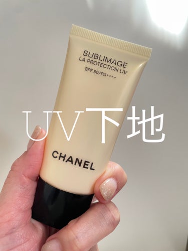 ひろみ♡CHANELをこよなく愛するアラフォー on LIPS 「【アラフォーの美肌見えセット】今年もお世話になります♡どんな時..」（3枚目）