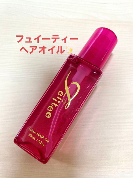 ヘアオイル/Feiitee/ヘアオイルを使ったクチコミ(1枚目)