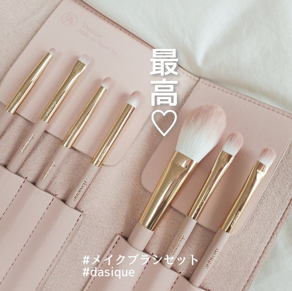 メイクブラシセット/dasique/メイクブラシを使ったクチコミ(1枚目)