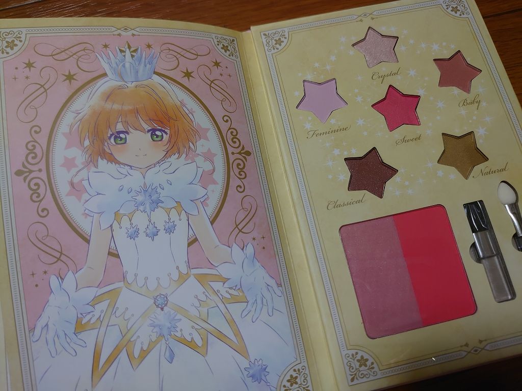 一番コフレ アニメ カードキャプターさくら クリアカード編/BANDAI SPIRITS/メイクアップキットを使ったクチコミ（1枚目）