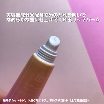 リップバターバーム/ASUNE /リップケアを使ったクチコミ(2枚目)