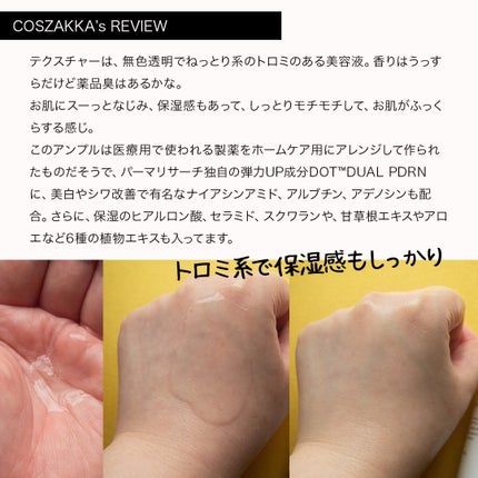 デュアル エフェクト アンプル/REJURAN COSMETICS/美容液を使ったクチコミ(3枚目)