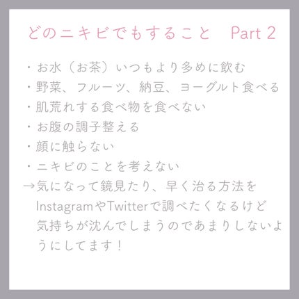 つき on LIPS 「1番の/コンプレックスを無くした方法────────────🫧..」(5枚目)