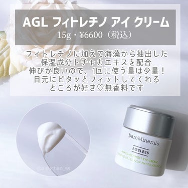 AGL フィトレチノ10 コンセントレート/bareMinerals/美容液を使ったクチコミ（6枚目）