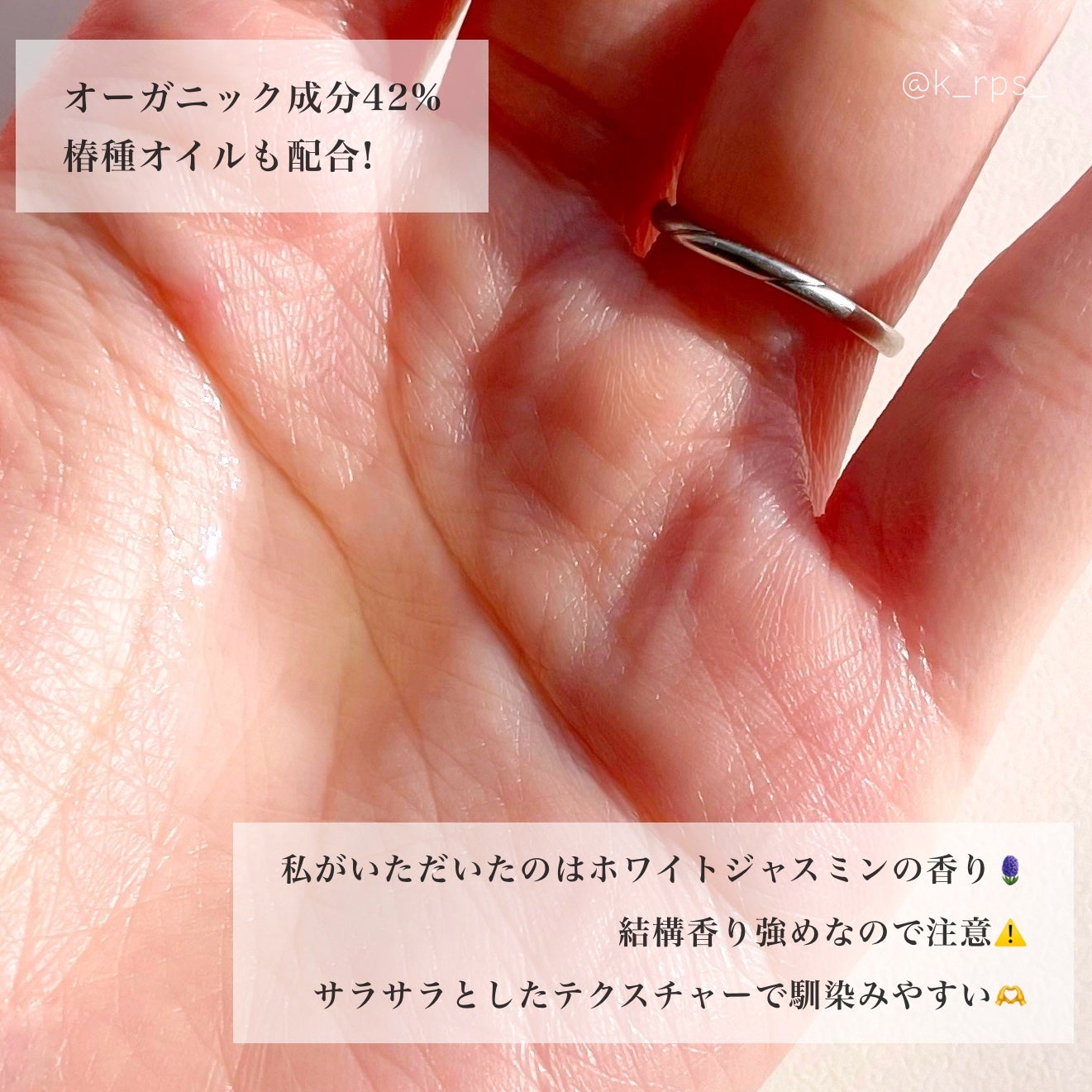 オーガニックヘアシロップ/PINKGHOST/ヘアオイルを使ったクチコミ(4枚目)