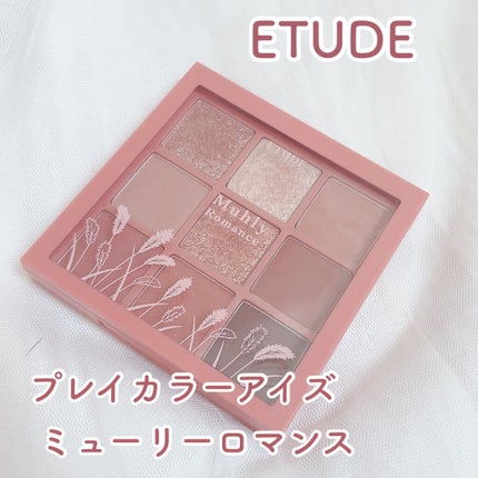 プレイカラーアイズ ミューリーロマンス/ETUDE/アイシャドウパレットを使ったクチコミ(1枚目)