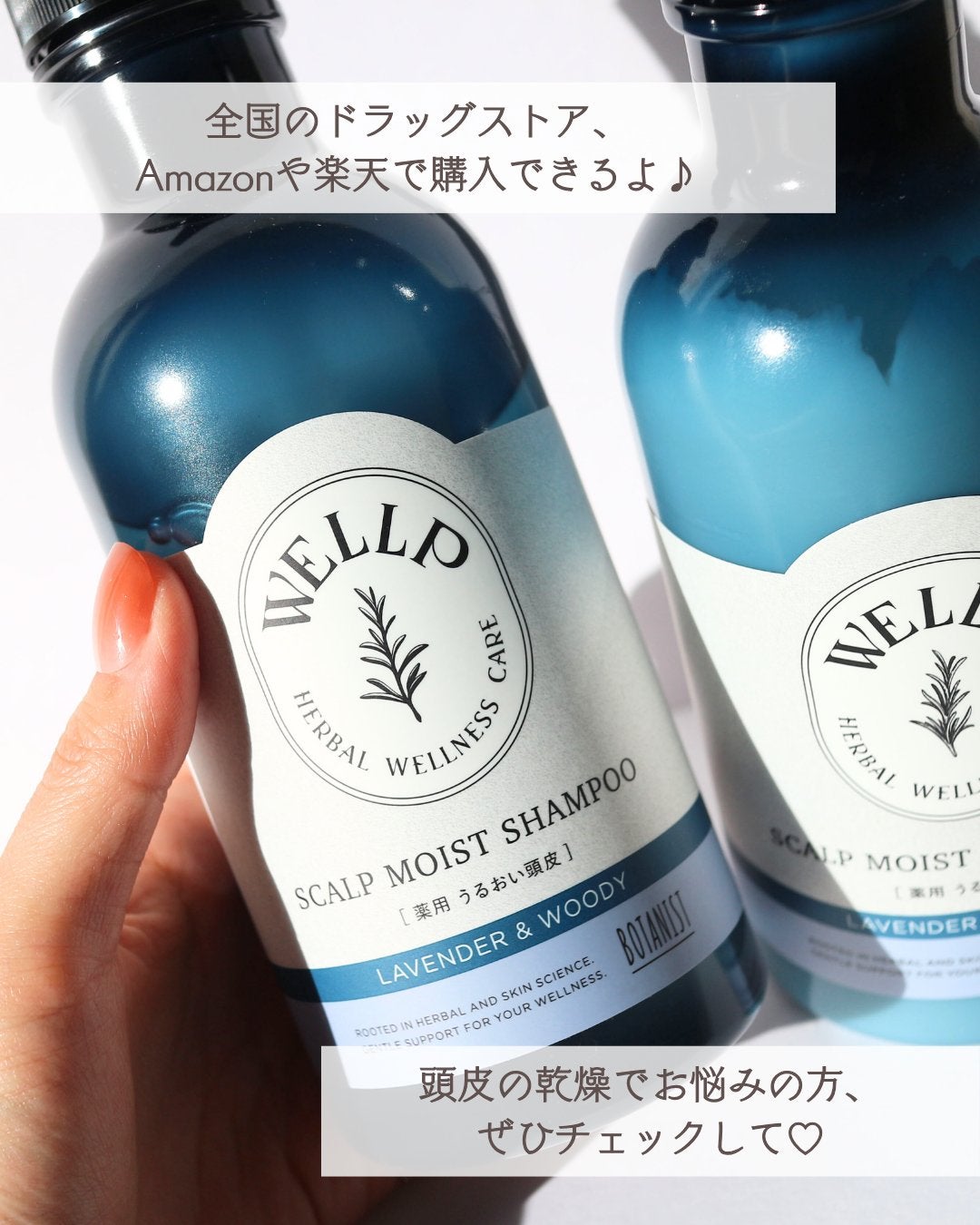 薬用スカルプケアシャンプー/トリートメント モイスト/WELLP/市販シャンプーを使ったクチコミ(7枚目)