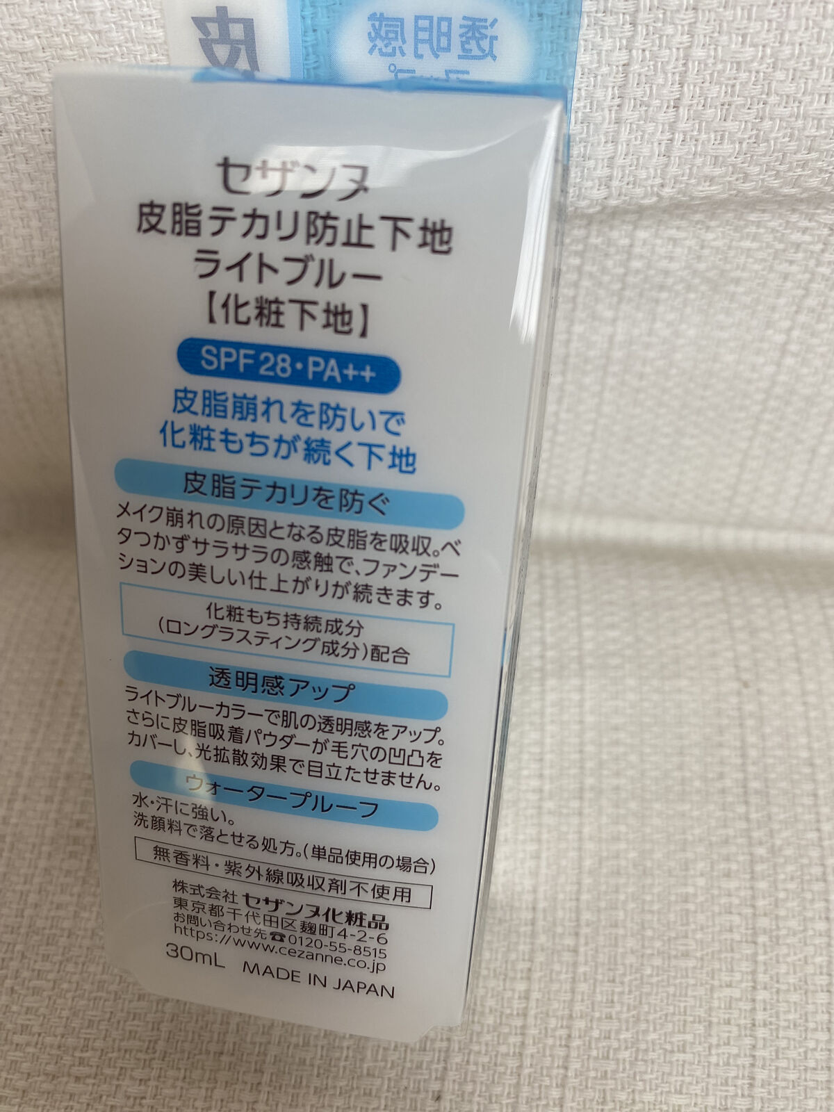 皮脂テカリ防止下地/CEZANNE/化粧下地を使ったクチコミ（3枚目）