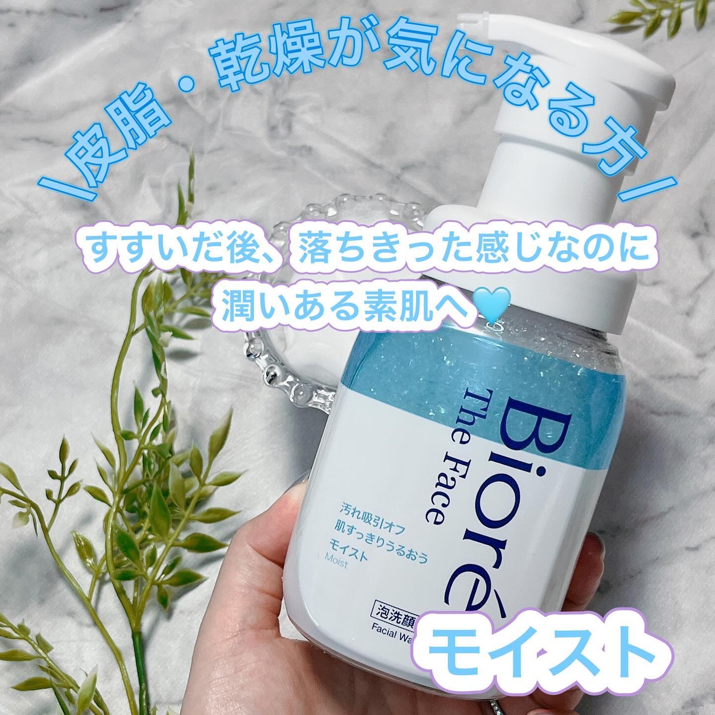 あｰﾁｬﾝ🌷ﾌｫﾛﾊﾞのクチコミ「Biore 🤍
（ビオレ）

#PR 

ビオレ ザフェイス　泡洗顔料 3種類

☑︎スムース.....」（2枚目）