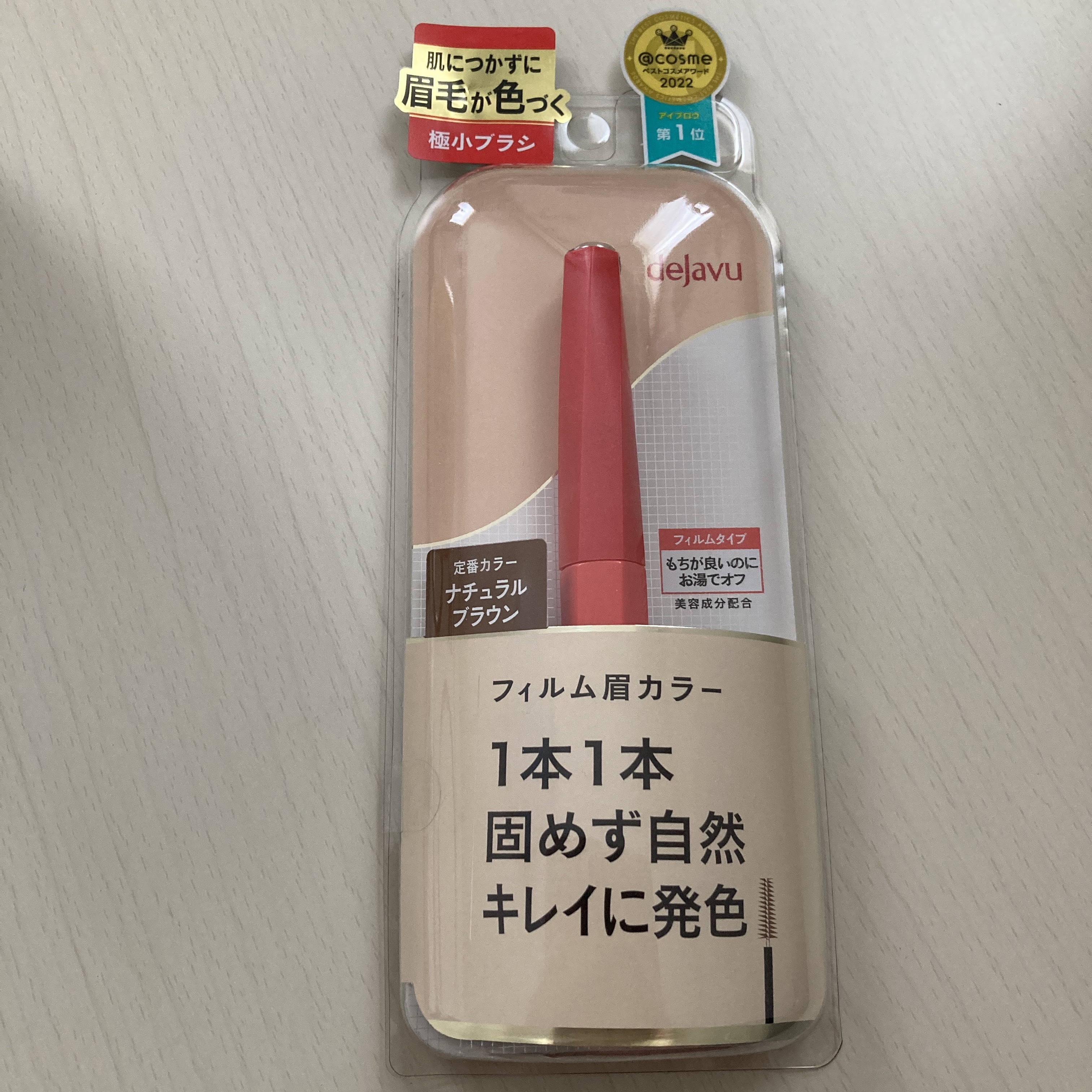 フィルム眉カラー/デジャヴュ/眉マスカラを使ったクチコミ（1枚目）
