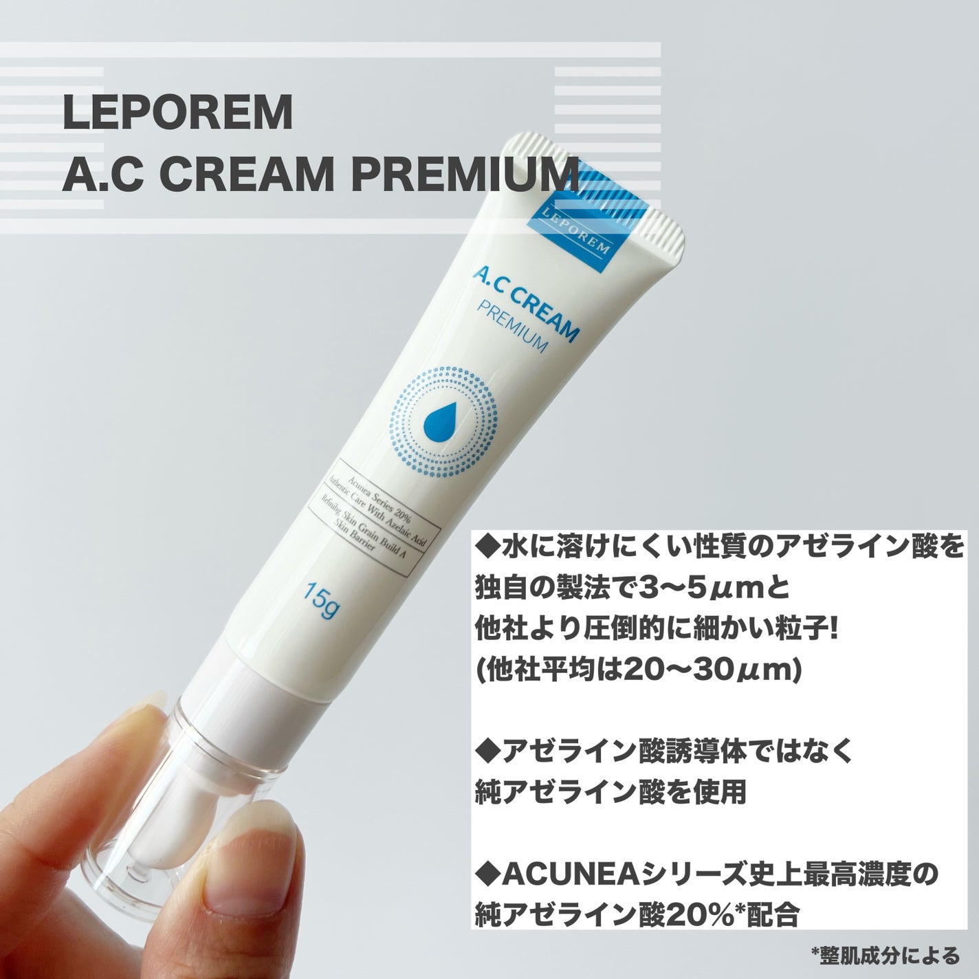 A.Cクリーム プレミアム/LEPOREM/フェイスクリームを使ったクチコミ(2枚目)