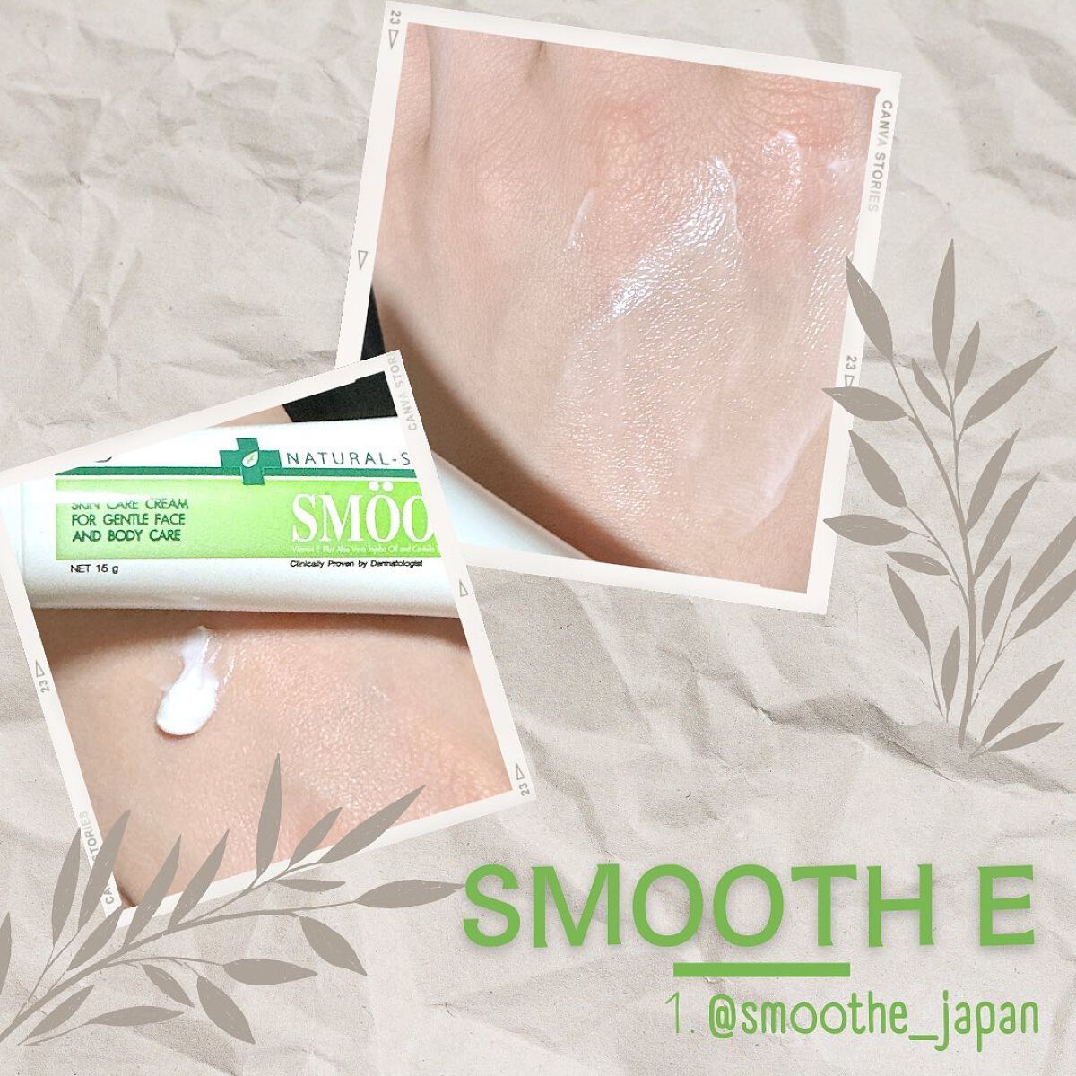 スムースEクリーム/SMOOTH E/フェイスクリームを使ったクチコミ(3枚目)