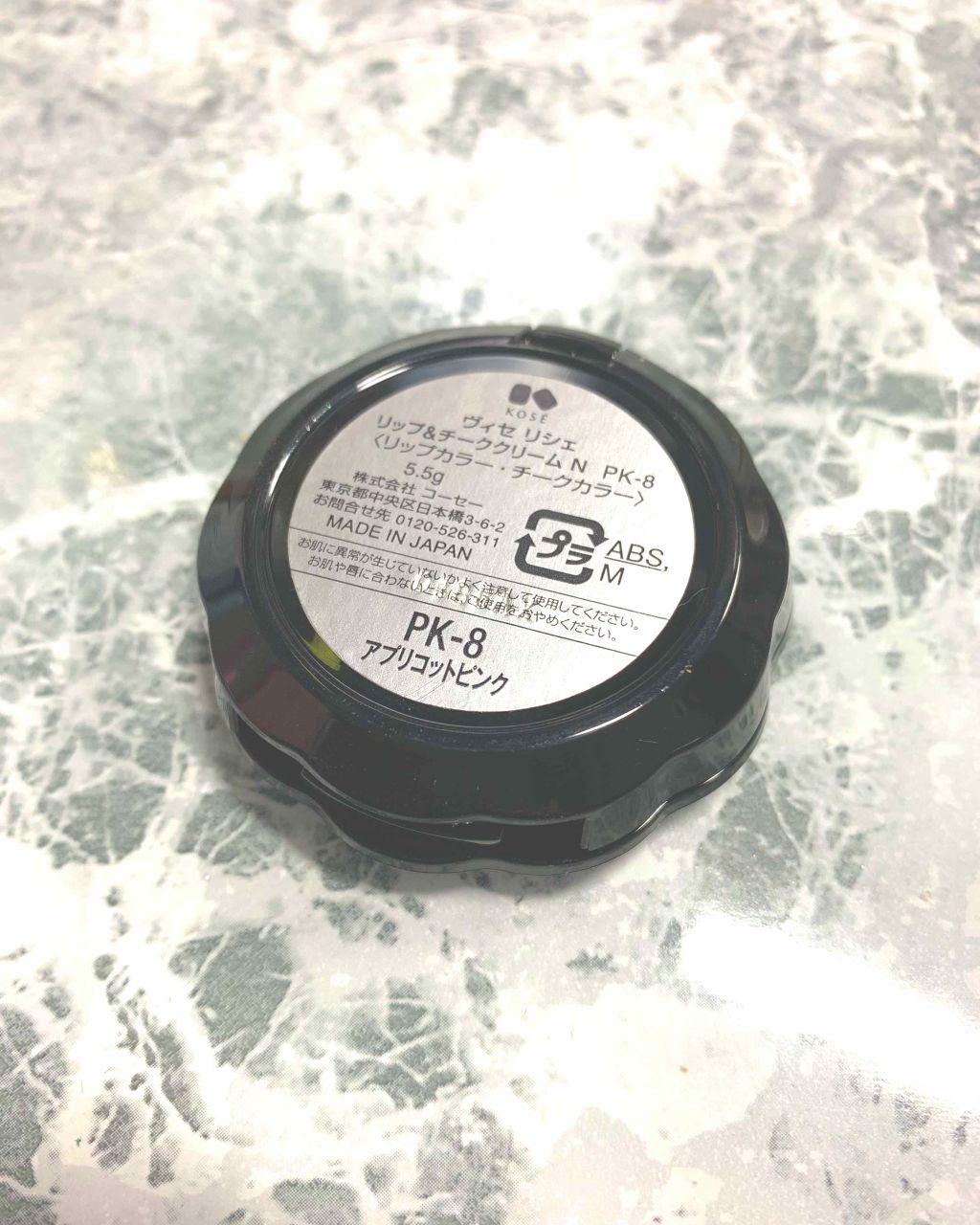 リシェ  リップ&チーク クリーム/Visée/ジェル・クリームチークを使ったクチコミ(2枚目)