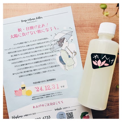 れんげ化粧水/れんげ研究所/化粧水を使ったクチコミ(6枚目)