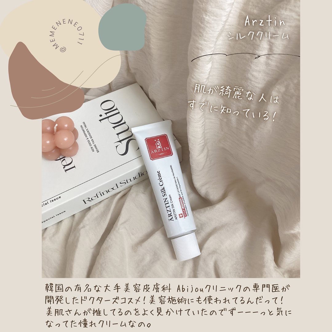 シルククリーム/エルツティン/美容液を使ったクチコミ（2枚目）